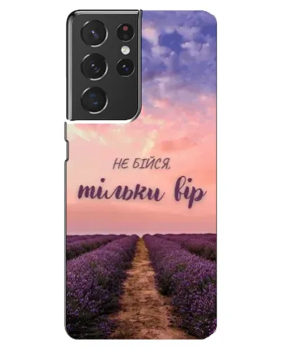 Чехол для Samsung Galaxy S21 ultra с картинкой «Не бойся — веруй» Чехол для Samsung Galaxy S21 ultra с картинкой «Не бойся — веруй»
