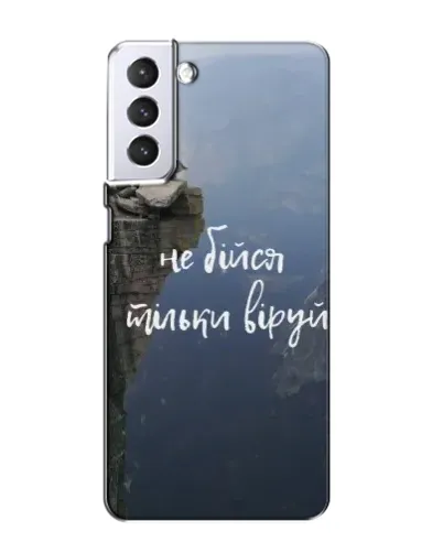 Чехол для Samsung Galaxy S21 с картинкой «Вера над пропастью» Чехол для Samsung Galaxy S21 с картинкой «Вера над пропастью»