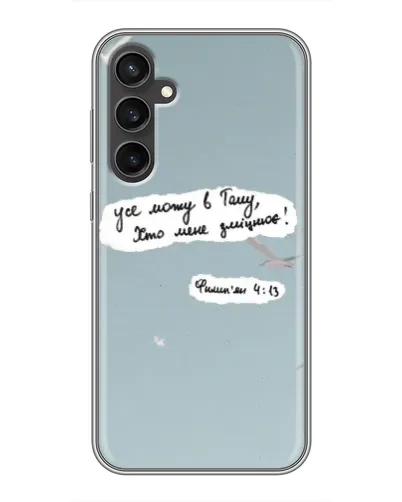 Чехол для Samsung Galaxy S23 FE с картинкой «Голубь мира и цитата» Чехол для Samsung Galaxy S23 FE с картинкой «Голубь мира и цитата»