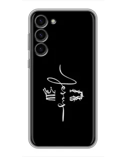 Чохол для Samsung Galaxy S23 Plus з картинкою «Король Слави Jesus»