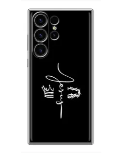 Чехол для Samsung Galaxy S23 Ultra с картинкой «Король Славы Jesus» Чехол для Samsung Galaxy S23 Ultra с картинкой «Король Славы Jesus»