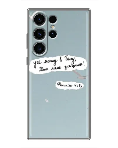 Чехол для Samsung Galaxy S23 Ultra с картинкой «Голубь мира и цитата» Чехол для Samsung Galaxy S23 Ultra с картинкой «Голубь мира и цитата»