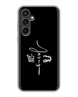 Чехол для Samsung Galaxy S23 с картинкой «Король Славы Jesus»