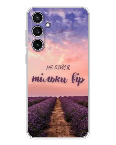 Чехол для Samsung Galaxy S24 FE с картинкой «Не бойся — веруй»