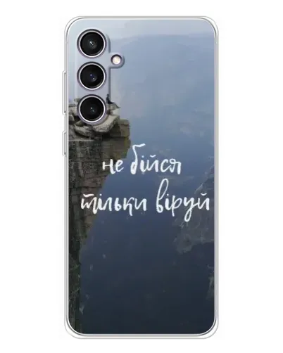 Чехол для Samsung Galaxy S24 FE с картинкой «Вера над пропастью» Чехол для Samsung Galaxy S24 FE с картинкой «Вера над пропастью»