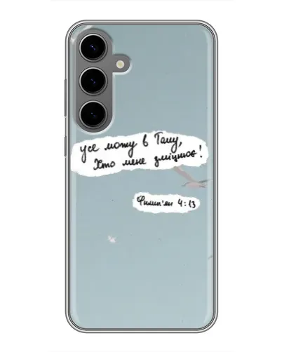 Чехол для Samsung Galaxy S24 Plus с картинкой «Голубь мира и цитата» Чехол для Samsung Galaxy S24 Plus с картинкой «Голубь мира и цитата»