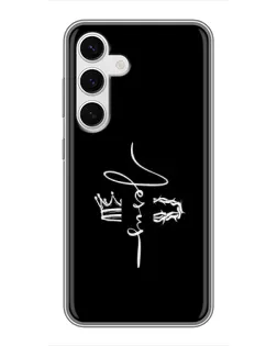 Чохол для Samsung Galaxy S24 з картинкою «Король Слави Jesus» Чохол для Samsung Galaxy S24 з картинкою «Король Слави Jesus»