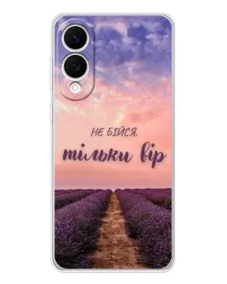 Чохол для Samsung Galaxy S25 Edge з картинкою «Не бійся — віруй»