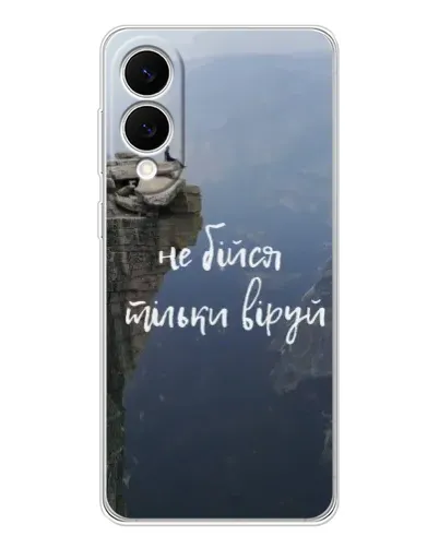 Чехол для Samsung Galaxy S25 Edge с картинкой «Вера над пропастью» Чехол для Samsung Galaxy S25 Edge с картинкой «Вера над пропастью»