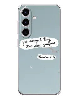 Чехол для Samsung Galaxy S25 FE с картинкой «Голубь мира и цитата» Чехол для Samsung Galaxy S25 FE с картинкой «Голубь мира и цитата»