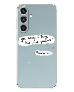 Чехол для Samsung Galaxy S25 Plus с картинкой «Голубь мира и цитата» Чехол для Samsung Galaxy S25 Plus с картинкой «Голубь мира и цитата»