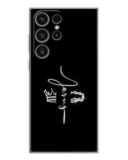 Чехол для Samsung Galaxy S25 Ultra с картинкой «Король Славы Jesus»