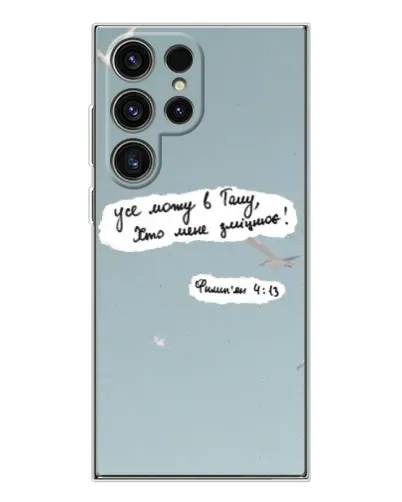 Чехол для Samsung Galaxy S25 Ultra с картинкой «Голубь мира и цитата» Чехол для Samsung Galaxy S25 Ultra с картинкой «Голубь мира и цитата»