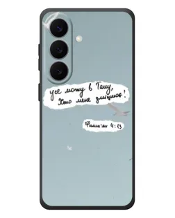 Чехол для Samsung Galaxy S26 Plus с картинкой «Голубь мира и цитата»