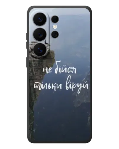 Чехол для Samsung Galaxy S26 Ultra с картинкой «Вера над пропастью» Чехол для Samsung Galaxy S26 Ultra с картинкой «Вера над пропастью»