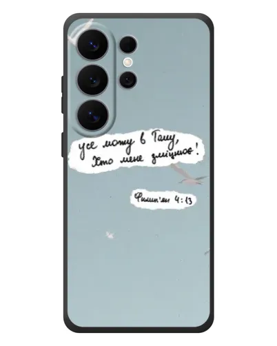 Чехол для Samsung Galaxy S26 Ultra с картинкой «Голубь мира и цитата» Чехол для Samsung Galaxy S26 Ultra с картинкой «Голубь мира и цитата»