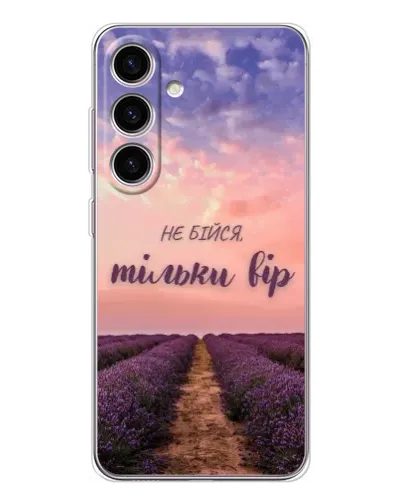 Чехол для Samsung Galaxy S26 с картинкой «Не бойся — веруй» Чехол для Samsung Galaxy S26 с картинкой «Не бойся — веруй»