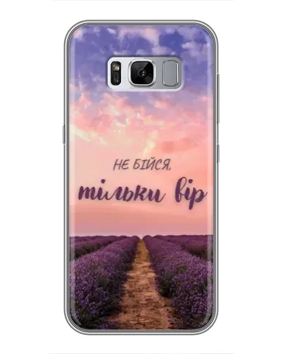 Чехол для Samsung Galaxy S8 Plus (G955) с картинкой «Не бойся — веруй» Чехол для Samsung Galaxy S8 Plus (G955) с картинкой «Не бойся — веруй»