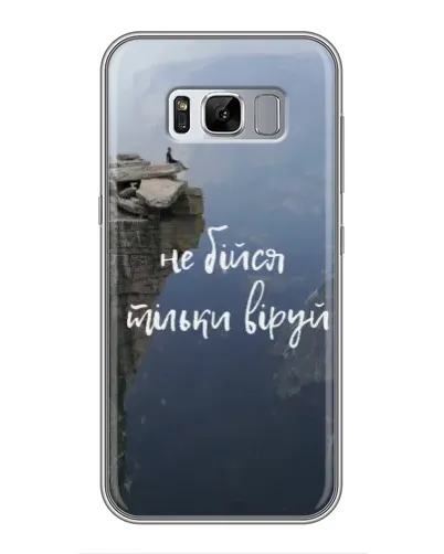 Чехол для Samsung Galaxy S8 Plus (G955) с картинкой «Вера над пропастью» Чехол для Samsung Galaxy S8 Plus (G955) с картинкой «Вера над пропастью»