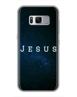 Чехол для Samsung Galaxy S8 (G950) с картинкой «Звездное небо Jesus»