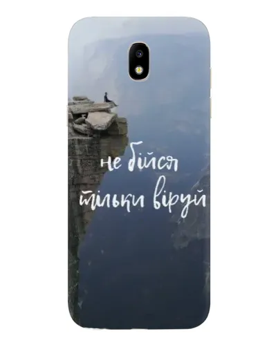Чехол для Samsung Galaxy J5 2017 (J530F EU) с картинкой «Вера над пропастью» Чехол для Samsung Galaxy J5 2017 (J530F EU) с картинкой «Вера над пропастью»