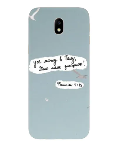 Чехол для Samsung Galaxy J7 2017 (J730F EU) с картинкой «Голубь мира и цитата» Чехол для Samsung Galaxy J7 2017 (J730F EU) с картинкой «Голубь мира и цитата»