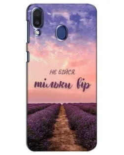 Чехол для Samsung Galaxy M20 (M205) с картинкой «Не бойся — веруй» Чехол для Samsung Galaxy M20 (M205) с картинкой «Не бойся — веруй»
