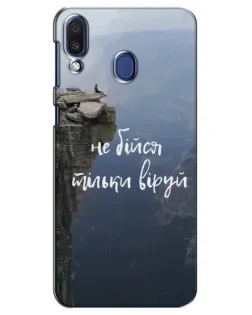 Чехол для Samsung Galaxy M20 (M205) с картинкой «Вера над пропастью»