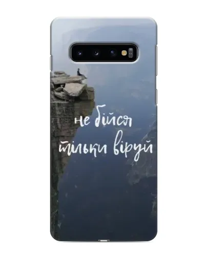 Чехол для Samsung Galaxy S10e с картинкой «Вера над пропастью» Чехол для Samsung Galaxy S10e с картинкой «Вера над пропастью»