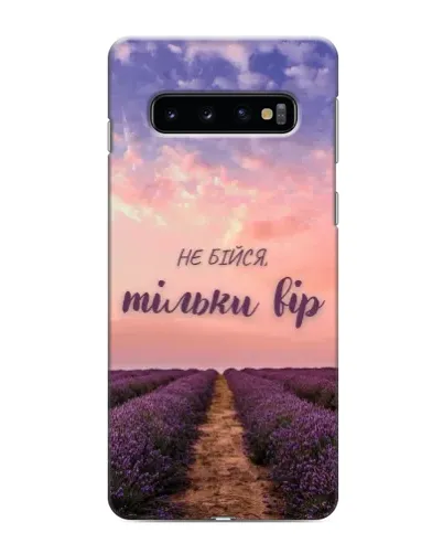 Чехол для Samsung Galaxy S10 с картинкой «Не бойся — веруй» Чехол для Samsung Galaxy S10 с картинкой «Не бойся — веруй»
