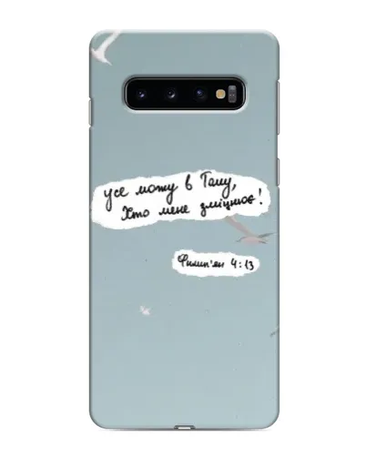 Чехол для Samsung Galaxy S10 с картинкой «Голубь мира и цитата» Чехол для Samsung Galaxy S10 с картинкой «Голубь мира и цитата»