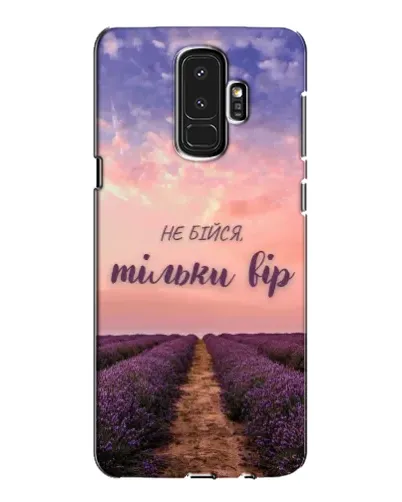 Чохол для Samsung Galaxy S9 Plus (G965) з картинкою «Не бійся — віруй»