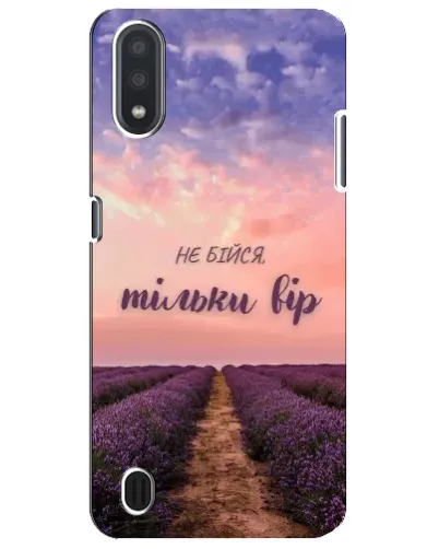 Чехол для Samsung Galaxy M01 Core (A013F) с картинкой «Не бойся — веруй»