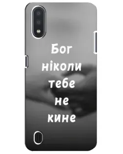 Чехол для Samsung Galaxy M01 Core (A013F) с картинкой «Бог не бросит»