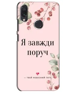 Чехол для Samsung Galaxy M01s с картинкой «Я всегда рядом»
