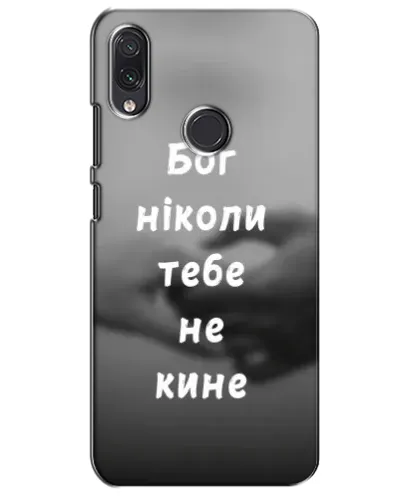 Чехол для Samsung Galaxy M01s с картинкой «Бог не бросит» Чехол для Samsung Galaxy M01s с картинкой «Бог не бросит»