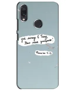 Чехол для Samsung Galaxy M01s с картинкой «Голубь мира и цитата»