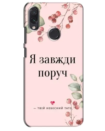 Чехол для Samsung Galaxy M10s с картинкой «Я всегда рядом»