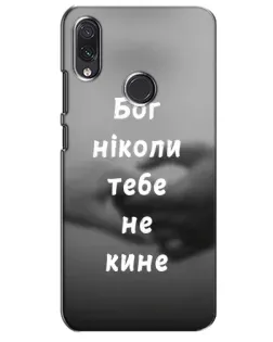 Чехол для Samsung Galaxy M10s с картинкой «Бог не бросит»