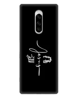 Чехол для Sony Xperia 1 с картинкой «Король Славы Jesus» Чехол для Sony Xperia 1 с картинкой «Король Славы Jesus»