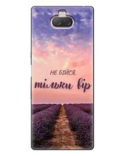 Чехол для Sony Xperia 10 с картинкой «Не бойся — веруй»
