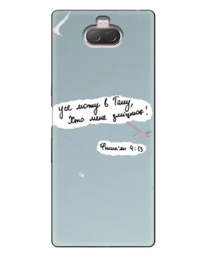 Чехол для Sony Xperia 10 с картинкой «Голубь мира и цитата» Чехол для Sony Xperia 10 с картинкой «Голубь мира и цитата»
