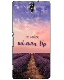Чехол для Sony Xperia C5 Ultra (E5533, E5563, E5506, E5553) с картинкой «Не бойся — веруй»