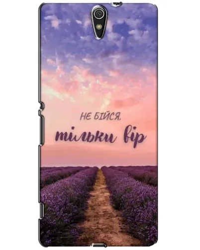 Чохол для Sony Xperia C5 Ultra (E5533, E5563, E5506, E5553) з картинкою «Не бійся — віруй» Чохол для Sony Xperia C5 Ultra (E5533, E5563, E5506, E5553) з картинкою «Не бійся — віруй»
