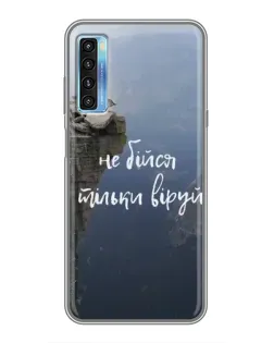 Чехол для TCL 20L с картинкой «Вера над пропастью» Чехол для TCL 20L с картинкой «Вера над пропастью»