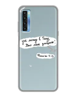 Чехол для TCL 20L с картинкой «Голубь мира и цитата» Чехол для TCL 20L с картинкой «Голубь мира и цитата»