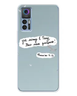 Чехол для TCL 30 с картинкой «Голубь мира и цитата» Чехол для TCL 30 с картинкой «Голубь мира и цитата»