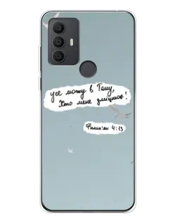 Чехол для TCL 306 с картинкой «Голубь мира и цитата» Чехол для TCL 306 с картинкой «Голубь мира и цитата»