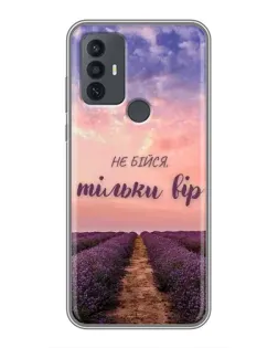 Чохол для TCL 30E з картинкою «Не бійся — віруй»