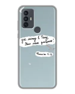Чехол для TCL 30E с картинкой «Голубь мира и цитата» Чехол для TCL 30E с картинкой «Голубь мира и цитата»